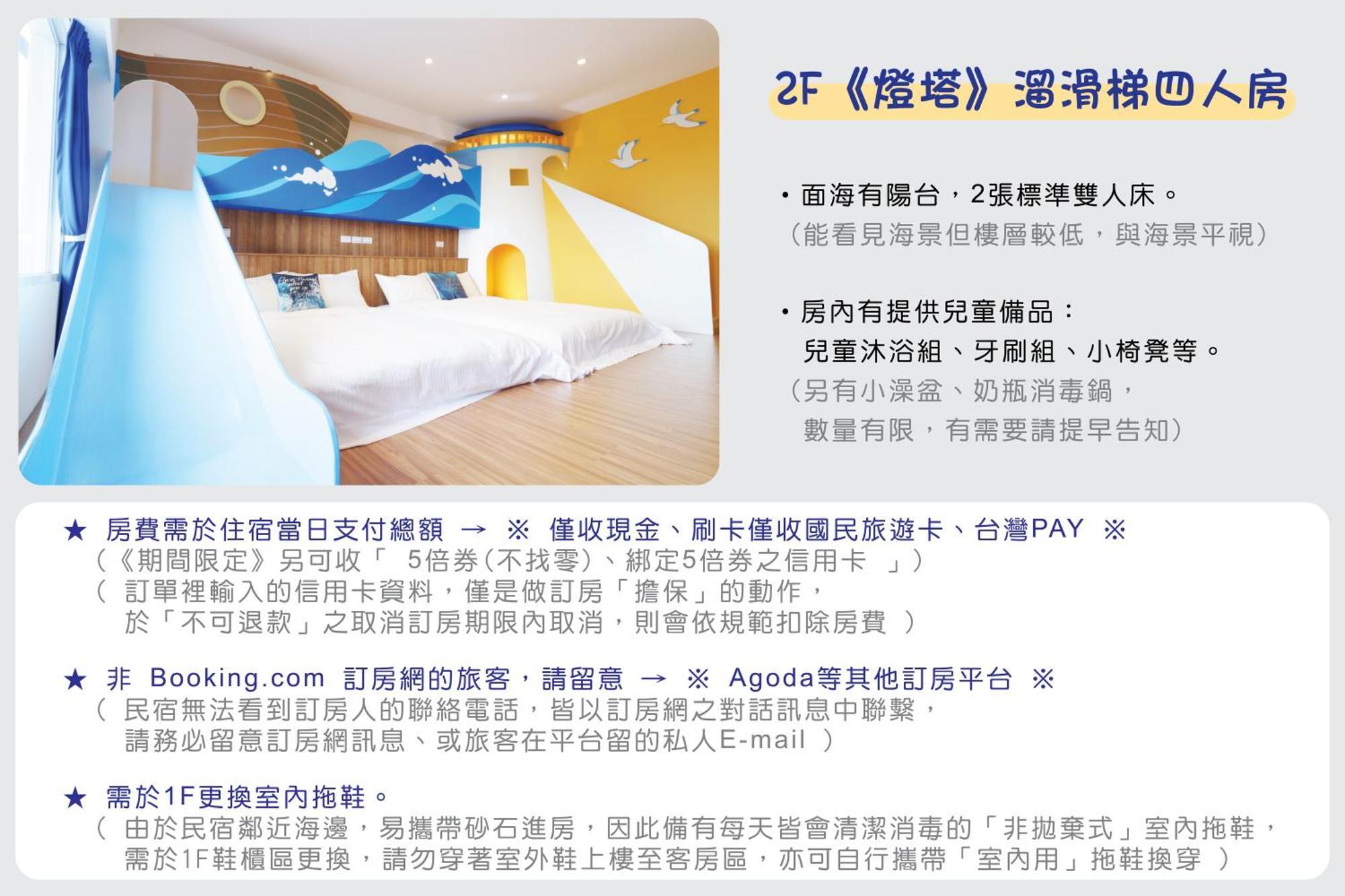 36 Lighthouse Bed & Breakfast Hualien Rom bilde