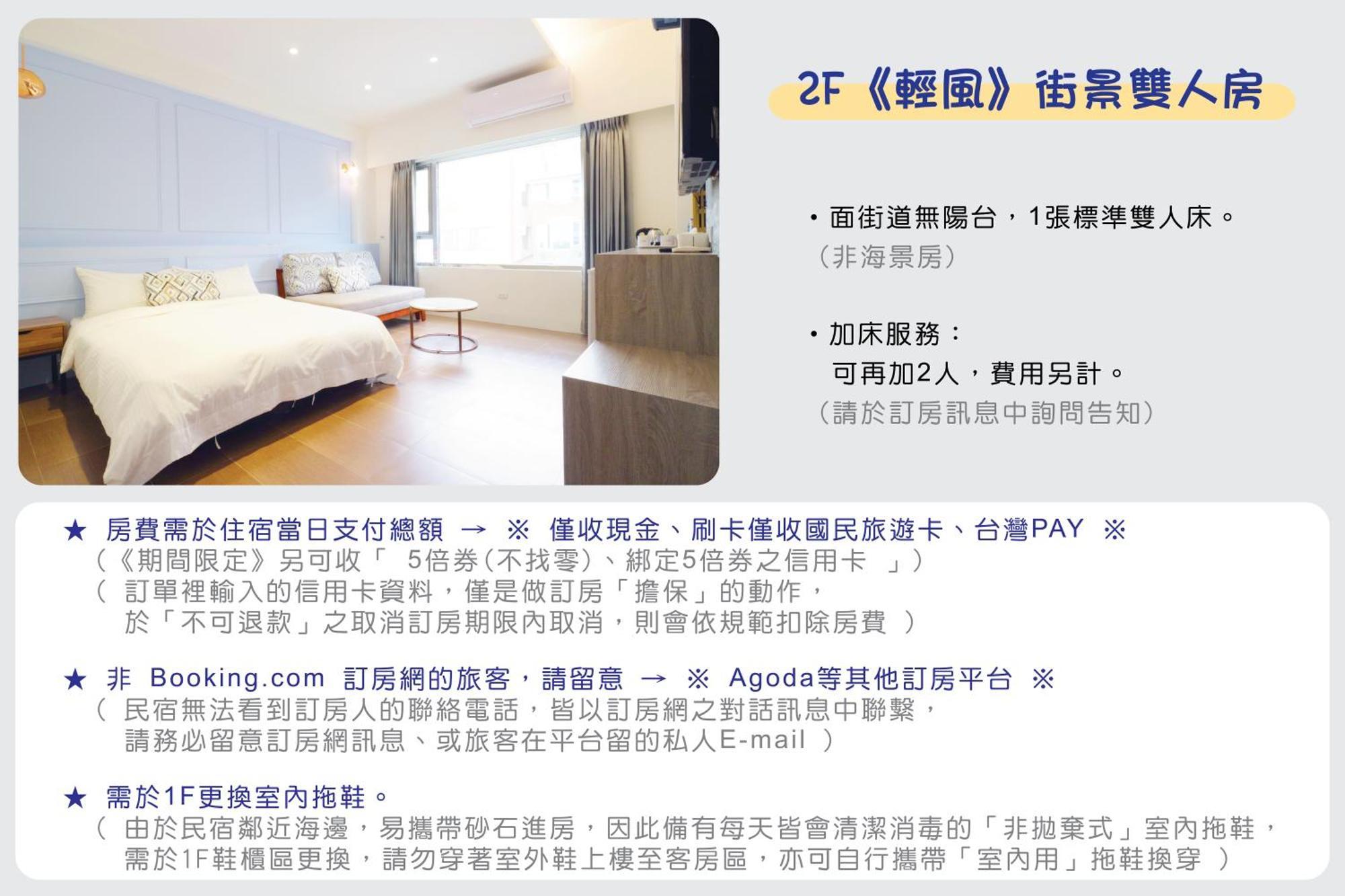 36 Lighthouse Bed & Breakfast Hualien Rom bilde