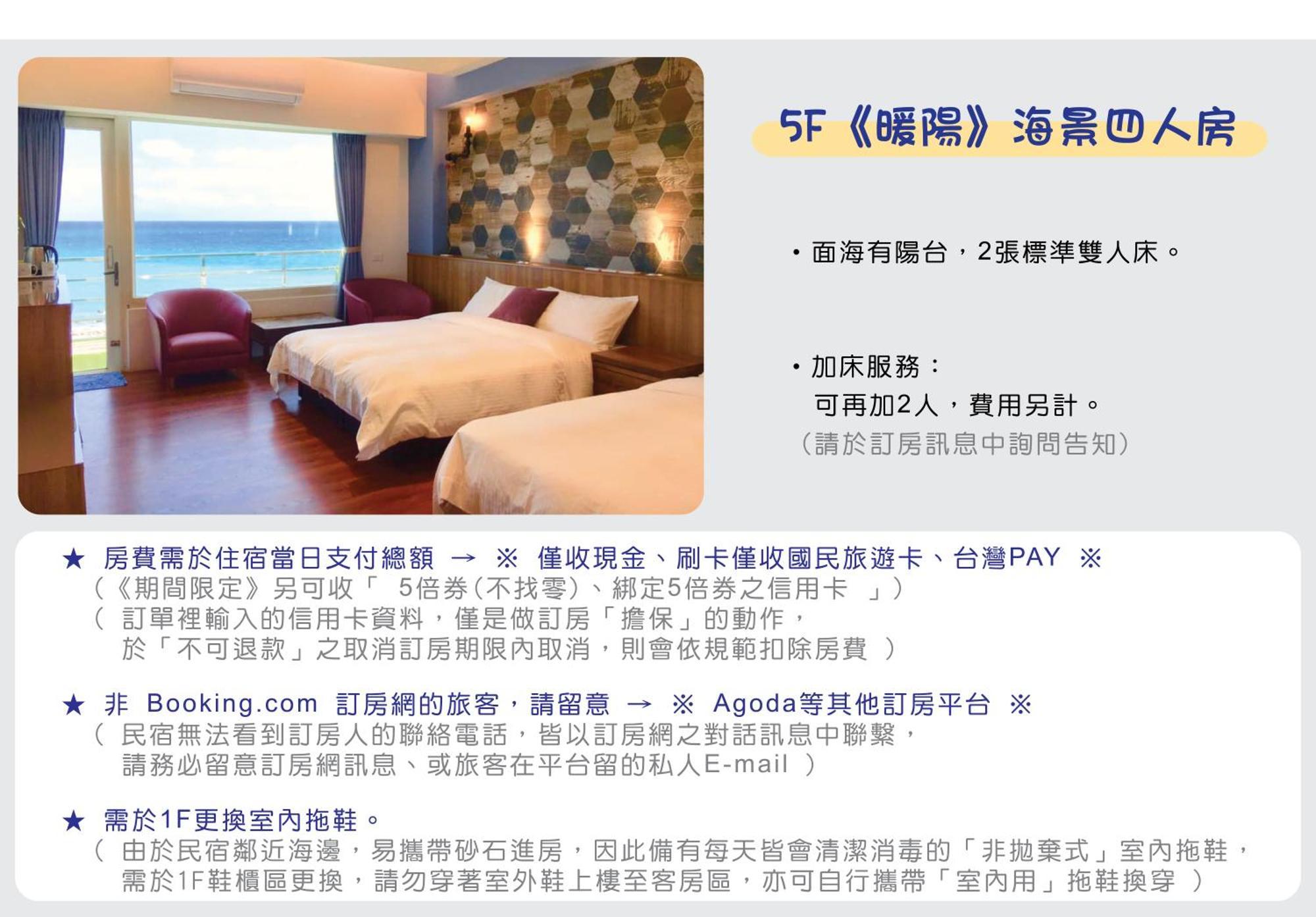 36 Lighthouse Bed & Breakfast Hualien Rom bilde