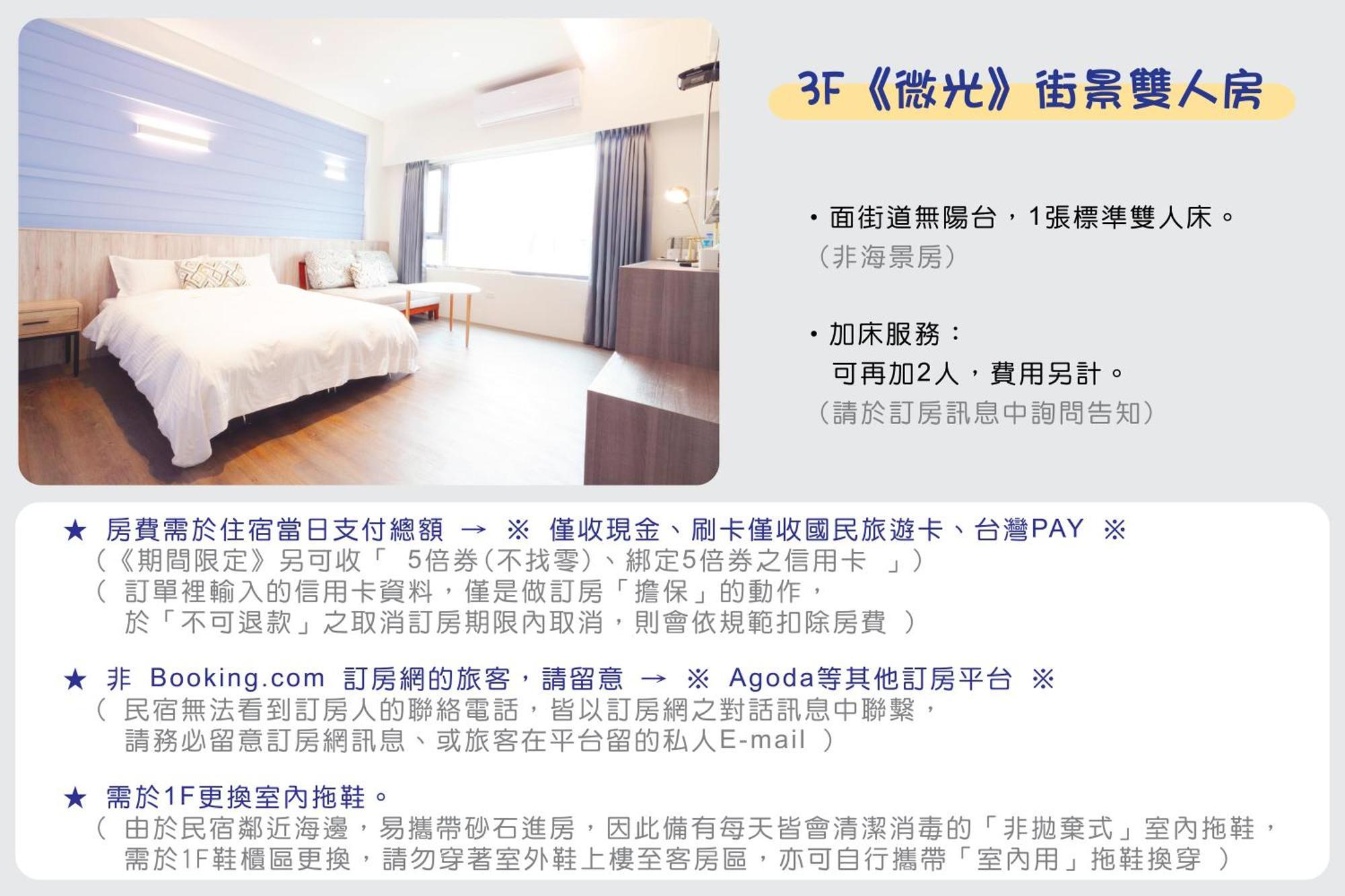 36 Lighthouse Bed & Breakfast Hualien Rom bilde