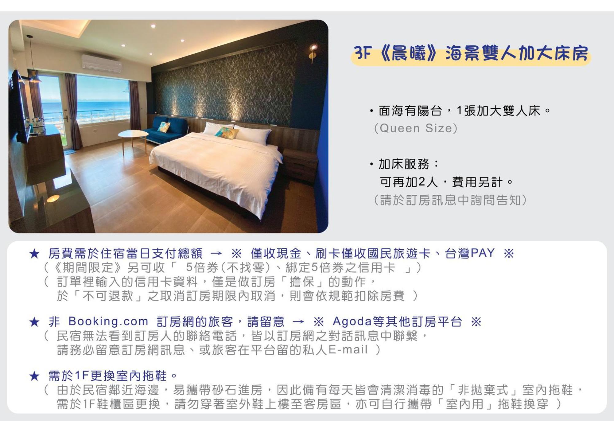 36 Lighthouse Bed & Breakfast Hualien Rom bilde